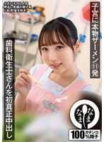 NAMH-014
