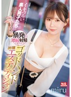 SONE-383