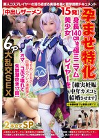 NCYF-035
