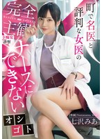 MIDV-922