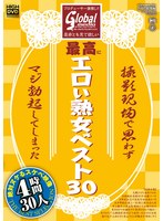 HMIX-038