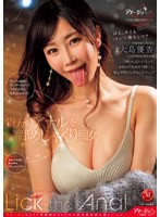 ACHJ-049