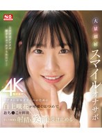 SONE-418