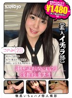 KANO-059