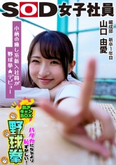 SHYN-212