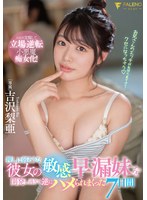 FSDSS-879