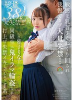 SORA-571