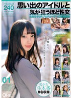 ONEX-067