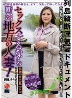 LCW-044