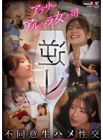 SETM-045