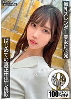 NAMH-017