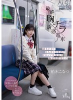 MOON-035