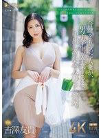 JUQ-993