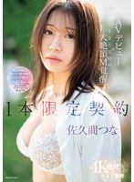 IPSE-008