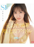 SONE-473