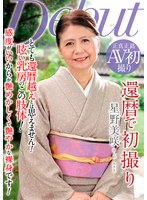 NYKD-139
