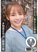 NAMH-018