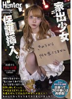 HUNTC-262