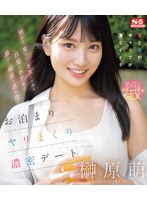 SONE-450