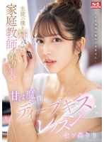 SONE-435