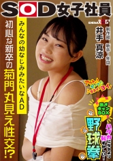 SHYN-215