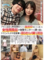 NPJS-063