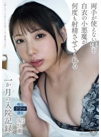 YUJ-026