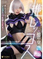 FSDSS-929