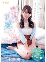 FSDSS-853