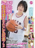 HUNTC-213