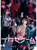 DASS-534