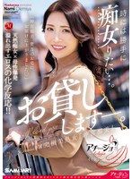 ACHJ-055