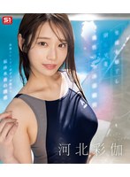 SONE-499