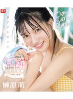 SONE-493