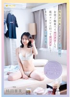 FSDSS-931