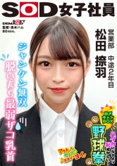 SHYN-222