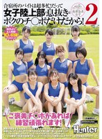 HUNTC-295