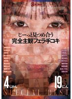 BASB-014