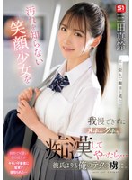 SONE-485