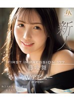 IPZZ-440
