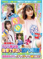 MUCD-320