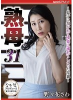 NSFS-342