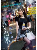 NPJS-116
