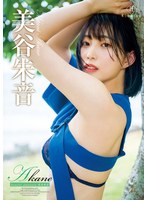 REBD-902