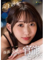 FSDSS-886