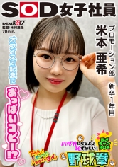SHYN-224