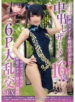 NCYF-038