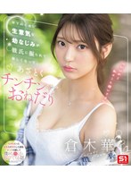 SONE-490
