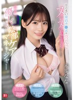 SONE-596