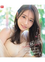 SONE-642